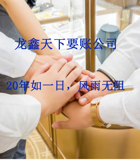 康巴什要账公司