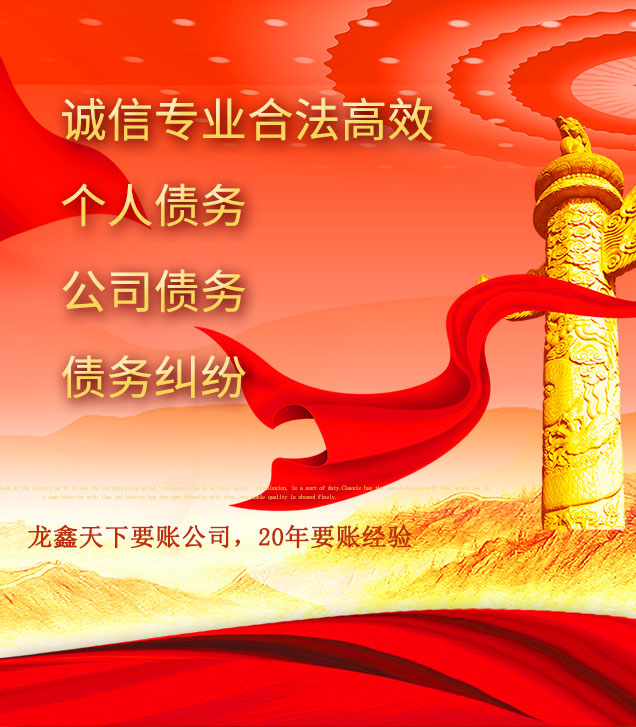 康巴什讨债公司